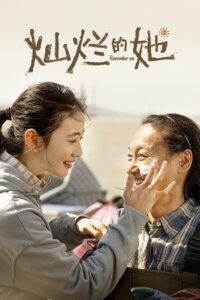 Remember Me မြန်မာစာတန်းထိုး