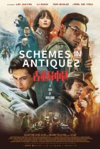 Schemes in Antiques မြန်မာစာတန်းထိုး