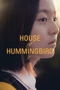 House of Hummingbird မြန်မာစာတန်းထိုး