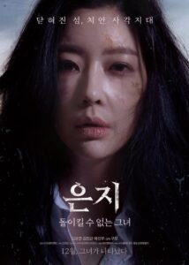 Eun Ji မြန်မာစာတန်းထိုး