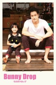 Bunny Drop မြန်မာစာတန်းထိုး