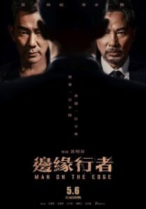 Man on the Edge မြန်မာစာတန်းထိုး