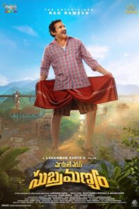 Maruthi Nagar Subramanyam မြန်မာစာတန်းထိုး