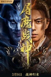 Fighting Darksider မြန်မာစာတန်းထိုး