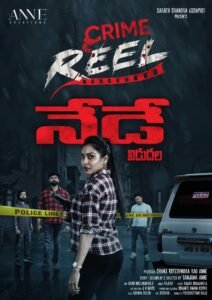 Crime Reel မြန်မာစာတန်းထိုး