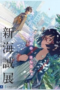 Cross Road မြန်မာစာတန်းထိုး