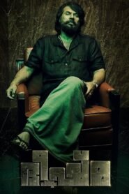 Bheeshma Parvam မြန်မာစာတန်းထိုး