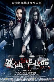 The Haunted Graduation Photo မြန်မာစာတန်းထိုး