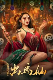 The Horse Immortal (2025) mmsub