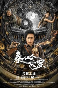 Qinling Mountains (2022) mmsub