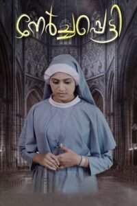 Nerchappetty (2024) mmsub