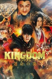 Kingdom III: The Flame of Destiny (2023) mmsub