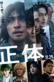 Faceless (2024) mmsub