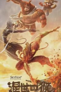 The Four Monkeys: The Return of Sun Wukong (2021) mmsub