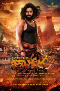 Jathara (2024) mmsub