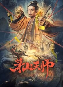 Maoshan Heavenly Master (2022) mmsub