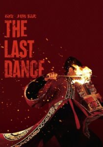 The Last Dance (2025) mmsub
