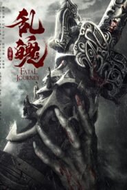 The Untamed Fatal Journey (2020) mmsub