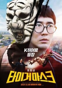 Tiger Mask (2021) mmsub