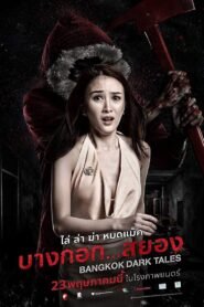 Bangkok Dark Tales (2019) mmsub