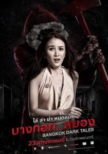 Bangkok Dark Tales (2019) mmsub